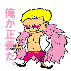 [LINEスタンプ] ONE PIECE ドフィ スタンプ