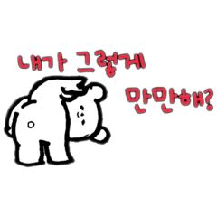 [LINEスタンプ] ジェの日常