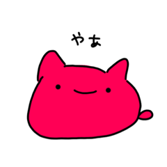 [LINEスタンプ] あかねこすたんぷ