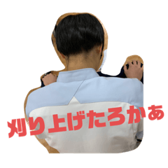 [LINEスタンプ] 山下あんちゃん