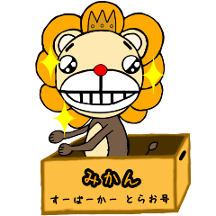 [LINEスタンプ] とらおの生活(日常編)