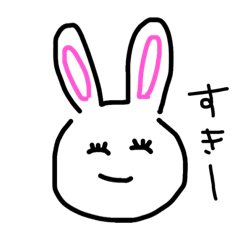 [LINEスタンプ] すきうさぎ