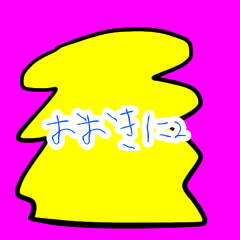[LINEスタンプ] 良かったら〜どうぞ3