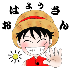 [LINEスタンプ] ONE PIECE うづきスタンプ