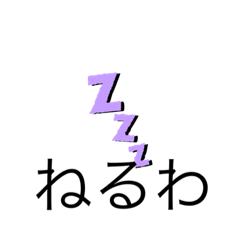[LINEスタンプ] グランドチャイルドR3