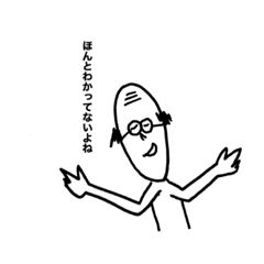 [LINEスタンプ] フリーターナルシストおじさんだお。