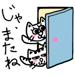 [LINEスタンプ] ミュウと寅吉のゆるーい日常