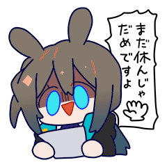 [LINEスタンプ] アークナイツ-明日方舟-ひたすらアーミヤ