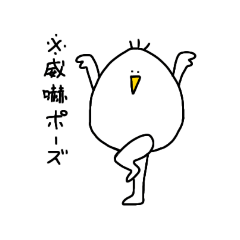 [LINEスタンプ] たまごろうスタンプ