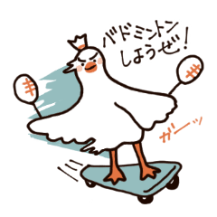 [LINEスタンプ] シャトルグースのぐすたん