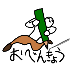 [LINEスタンプ] 身体が柔らかい人(初級者編)