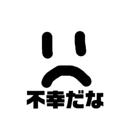 [LINEスタンプ] いつも不機嫌