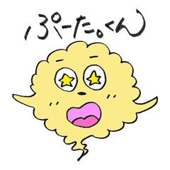 [LINEスタンプ] ぷーた。くん