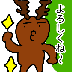 [LINEスタンプ] ヘラジカも鹿も鹿のうち