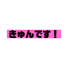 [LINEスタンプ] みんなが使えるスタンプです！