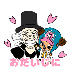 [LINEスタンプ] ONE PIECE みづなすたんぷ