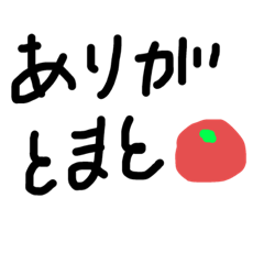[LINEスタンプ] たのしみかん