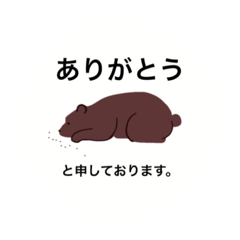 [LINEスタンプ] くまとちいさな友達