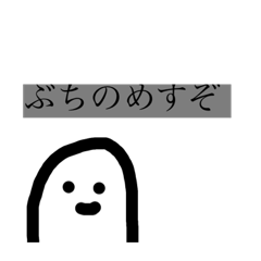 [LINEスタンプ] 変なスタンプでしょの画像（メイン）