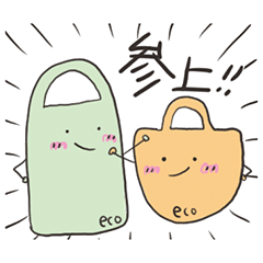 [LINEスタンプ] きっちんず "エコバッグ兄妹"