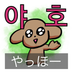 [LINEスタンプ] ハンナちゃんの韓国語スタンプ2(字幕付き)の画像（メイン）