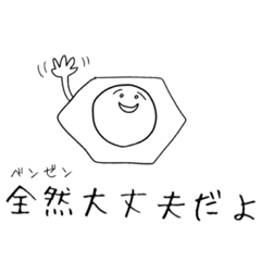 [LINEスタンプ] 理系大学生の今日