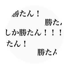 [LINEスタンプ] 推しは尊い。