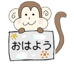 [LINEスタンプ] 僕はモンキー