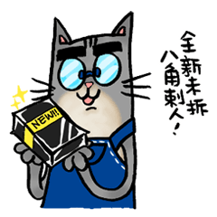 [LINEスタンプ] モデルショップの猫オーナー