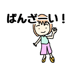 [LINEスタンプ] なつだから