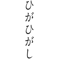 [LINEスタンプ] 日本語の古語、古文