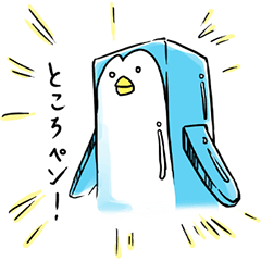 [LINEスタンプ] ところペン。