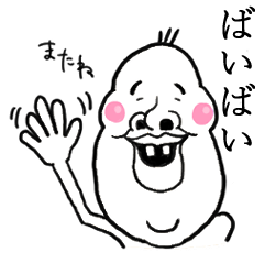 [LINEスタンプ] ゆるかわおっさん挨拶スタンプ