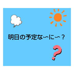 [LINEスタンプ] 学校のグループで使えるスタンプ！