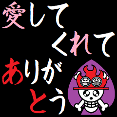 [LINEスタンプ] 動く！ONE PIECEでタイトル/次回予告風挨拶