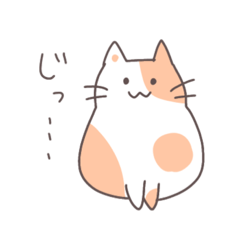 [LINEスタンプ] ねこすたんぷだよ