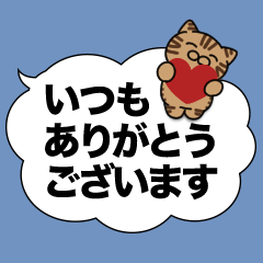 [LINEスタンプ] キジトラ猫✨敬語・丁寧語・デカ文字✨大和猫
