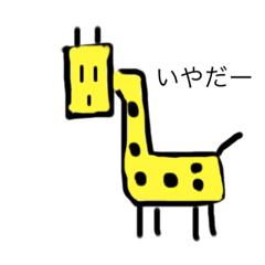 [LINEスタンプ] 野生のスタンプ