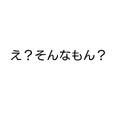 [LINEスタンプ] 煽りーーーー