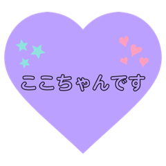 [LINEスタンプ] ここちゃん感情スタンプ
