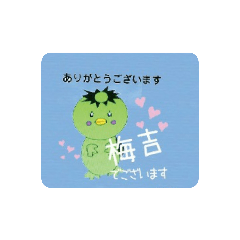 [LINEスタンプ] かっぱの梅吉 2
