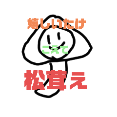 [LINEスタンプ] えんじょいすたんぷぅ2