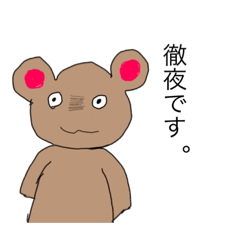 [LINEスタンプ] 狂ったどうぶつ達