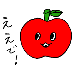 [LINEスタンプ] フルーツの若干関西弁スタンプ