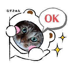 [LINEスタンプ] みんなのなすきゅん