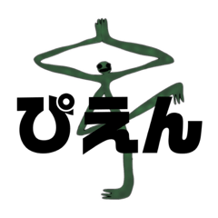 [LINEスタンプ] 手足が長い生命体