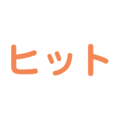 [LINEスタンプ] 野球試合用