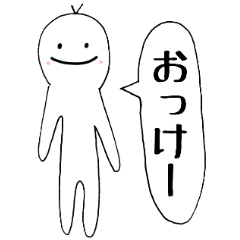 [LINEスタンプ] ほのぼの宇宙人スタンプ