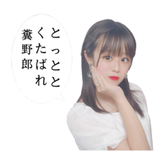 [LINEスタンプ] とみたことですっ♡