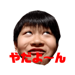 [LINEスタンプ] ひゅうがのスタンプ☆